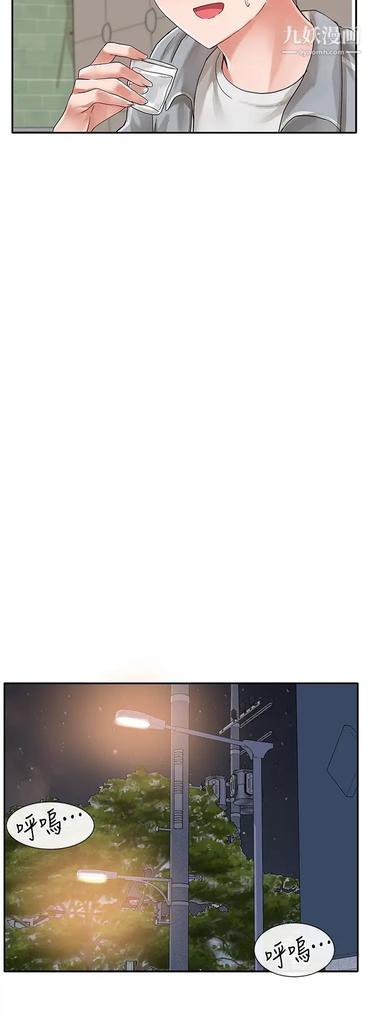 社团学姊第66话-毅杰,你怎么这么可爱?