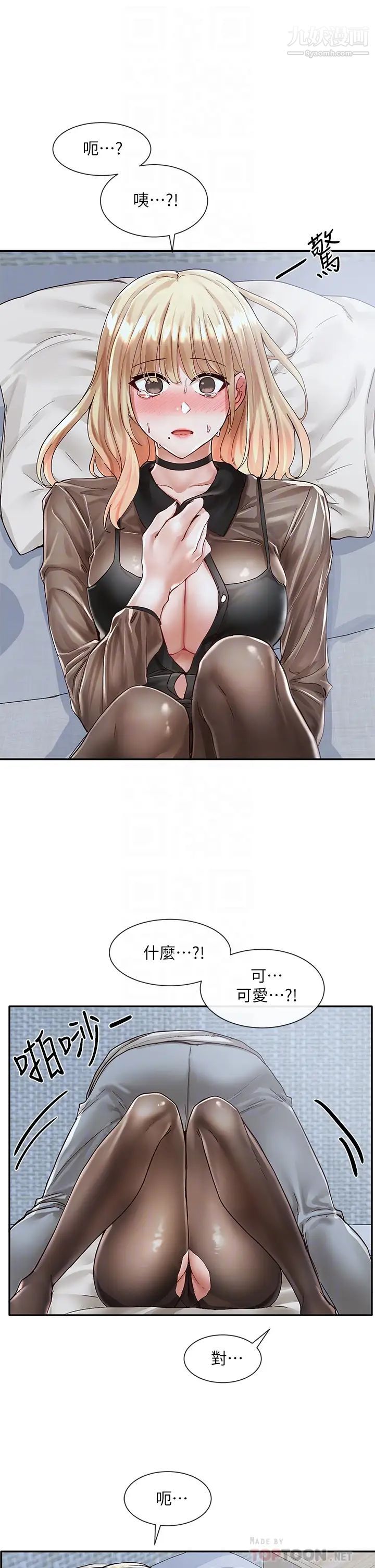 社团学姊第68话-学姊，我会温柔一点的