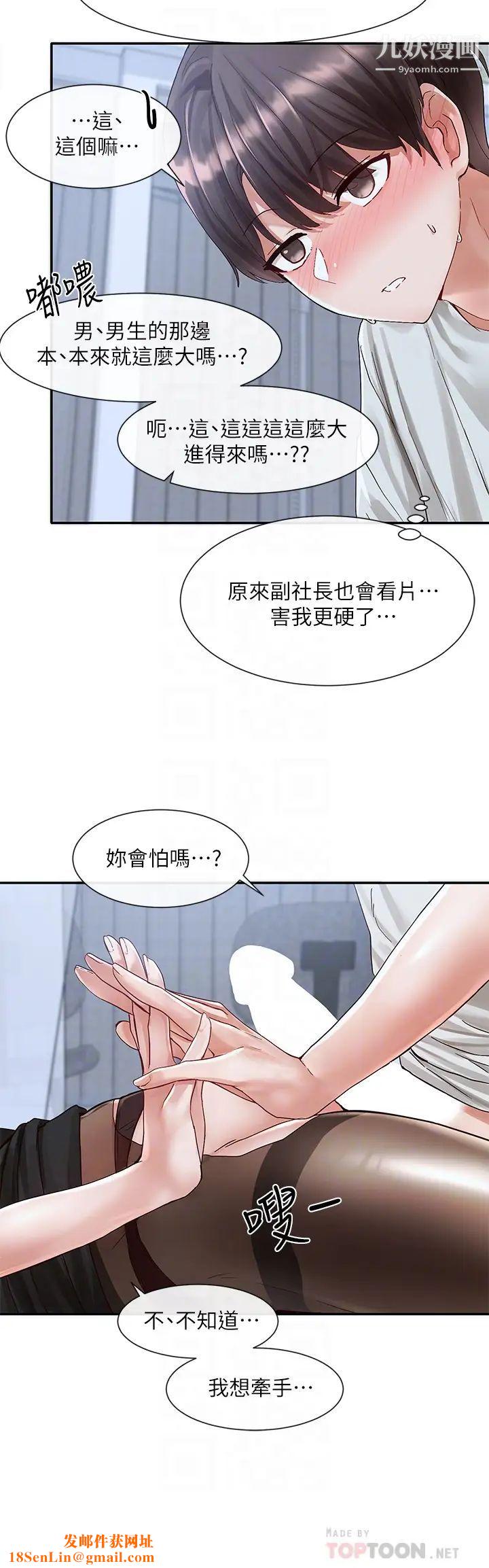 社团学姊第68话-学姊，我会温柔一点的