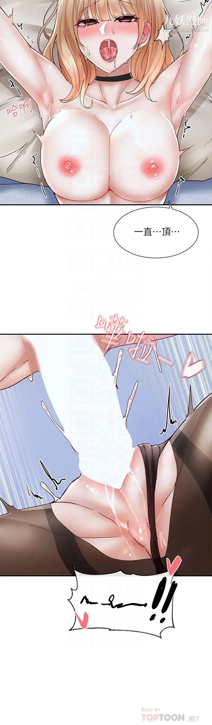 社团学姊第69话-舒服到不知道该怎么办…