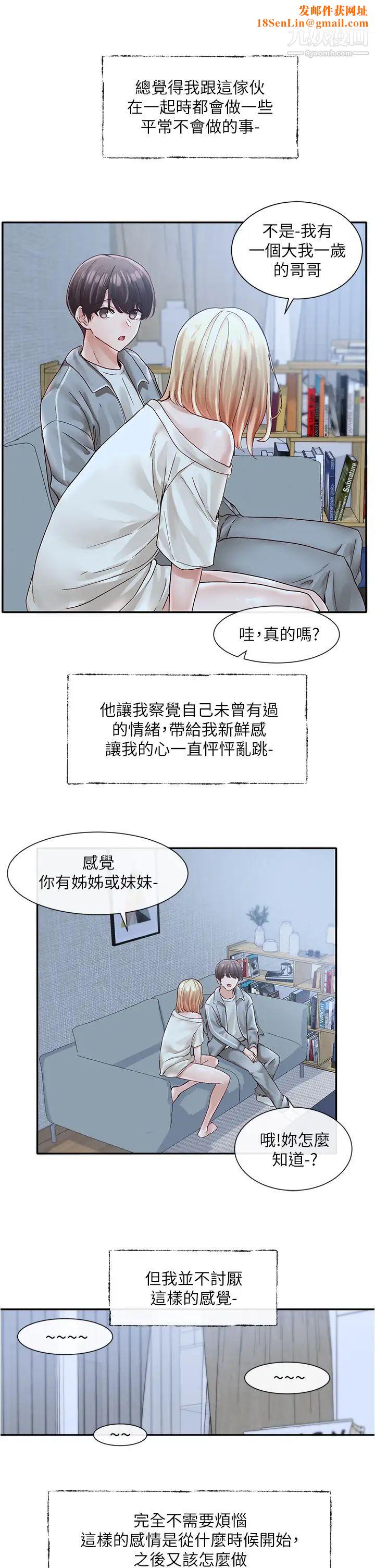 社团学姊第70话-怎么办，我好像是变态