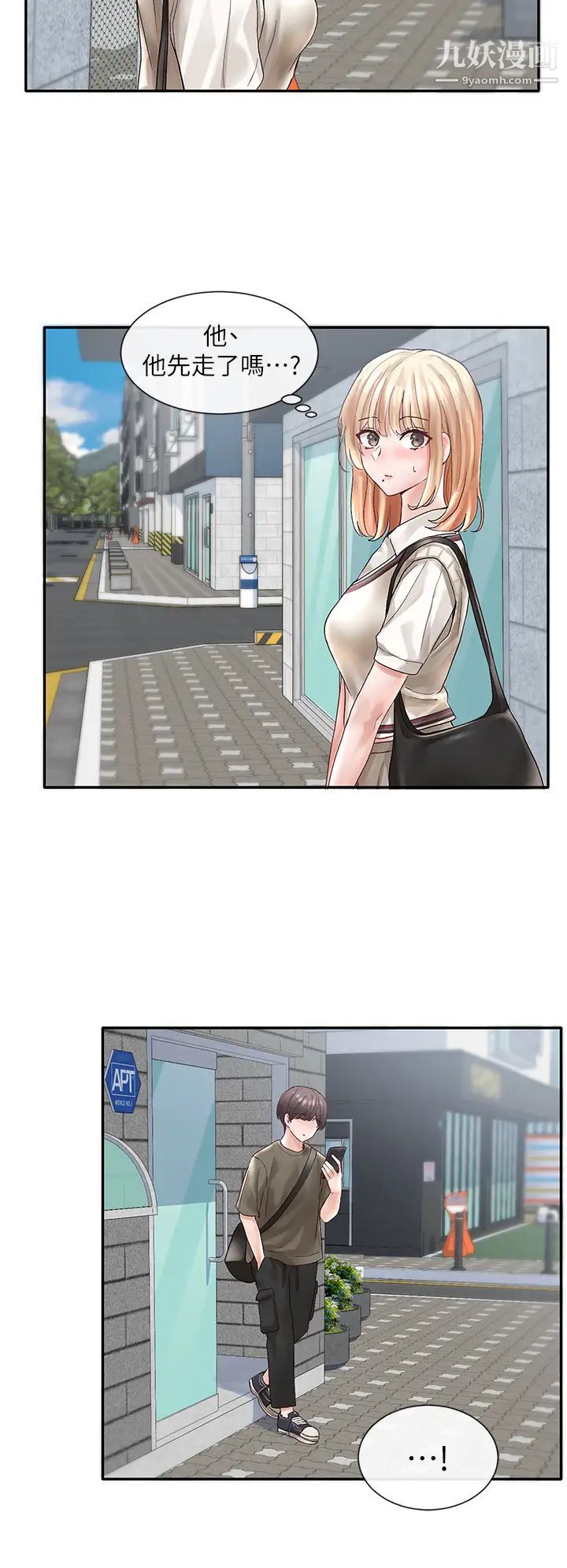 社团学姊第70话-怎么办，我好像是变态