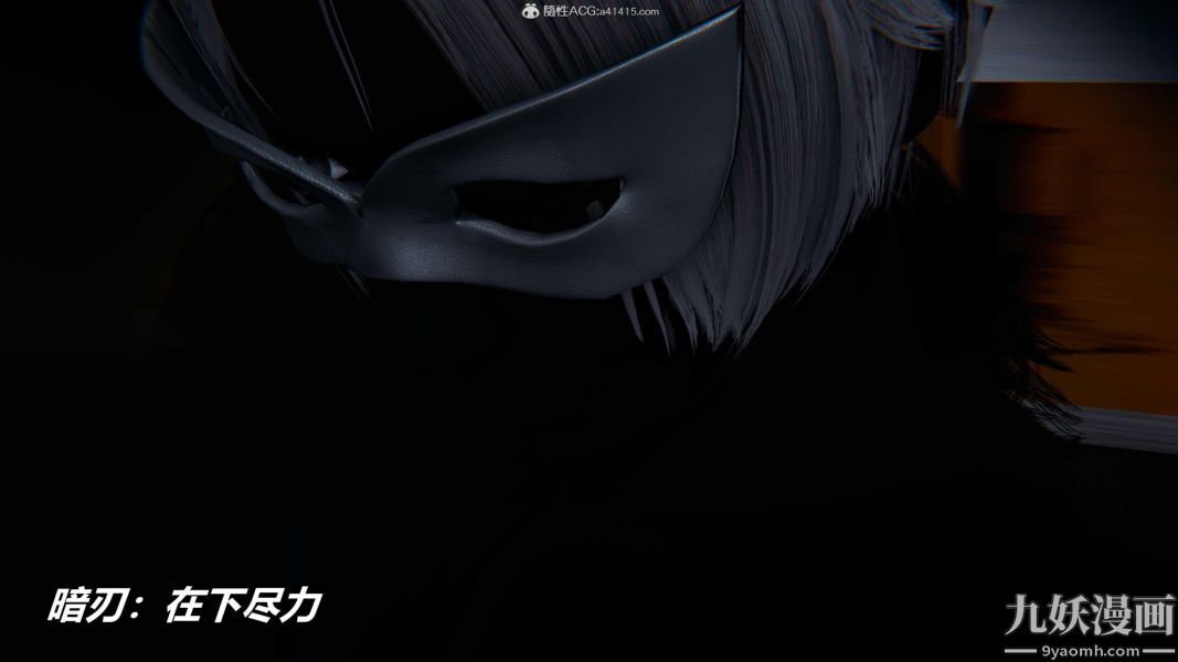 [3D]逆转第二季[完整版]第07章【第06话】