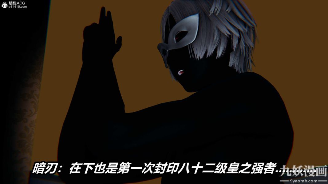 [3D]逆转第二季[完整版]第07章【第06话】