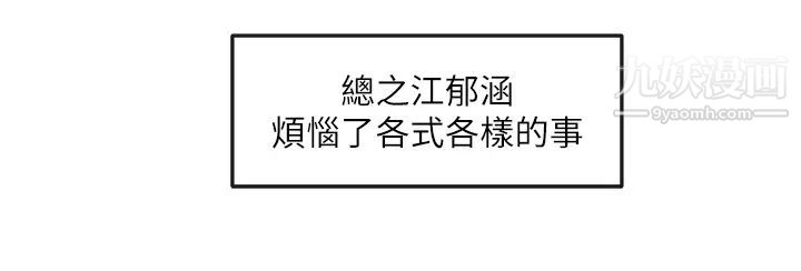 社团学姊第72话-社游不准穿比基尼…!