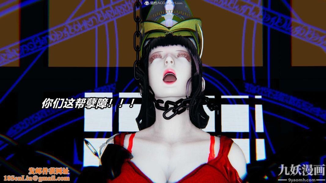 [3D]逆转第二季[完整版]第07章【第06话】