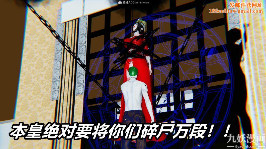 [3D]逆转第二季[完整版]第07章【第07话】