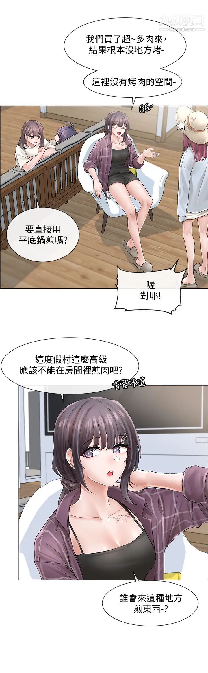 社团学姊第73话-早知道我就演女主瞭