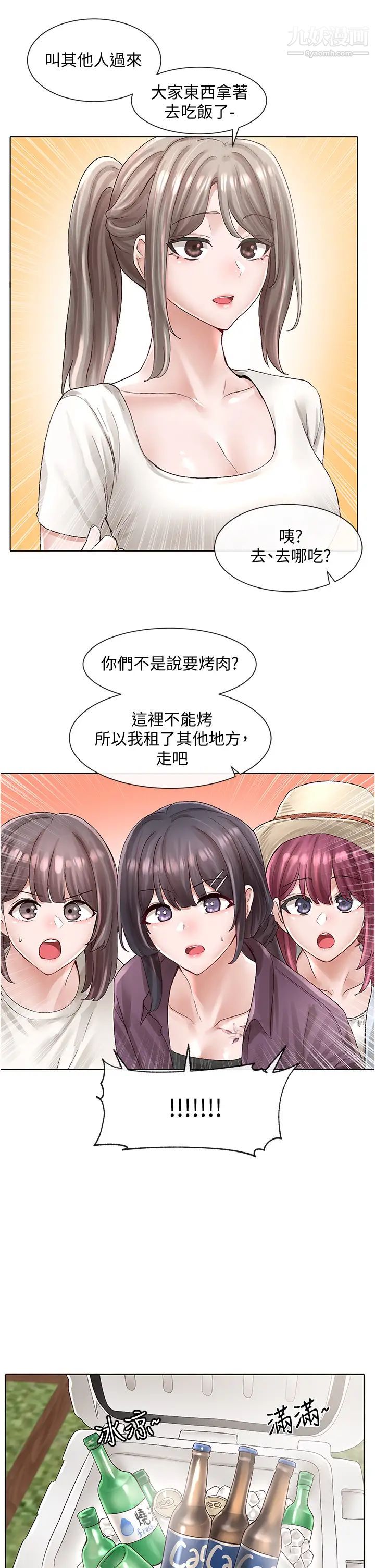 社团学姊第73话-早知道我就演女主瞭