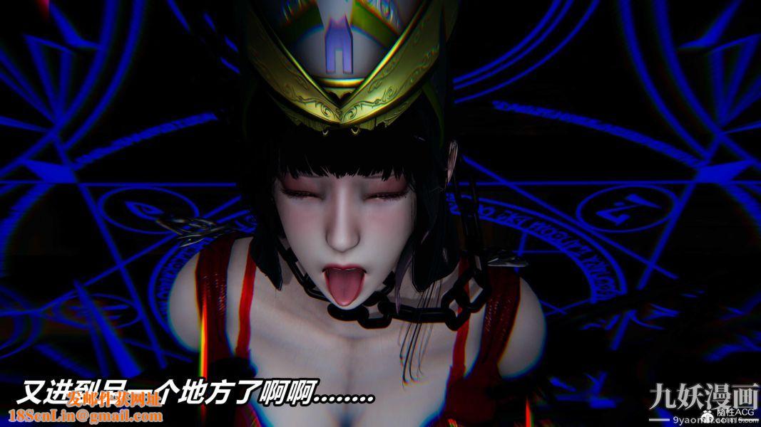 [3D]逆转第二季[完整版]第07章【第07话】