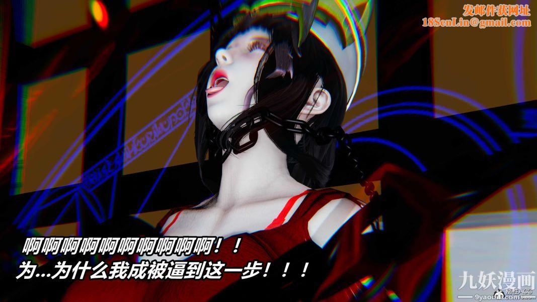 [3D]逆转第二季[完整版]第07章【第07话】