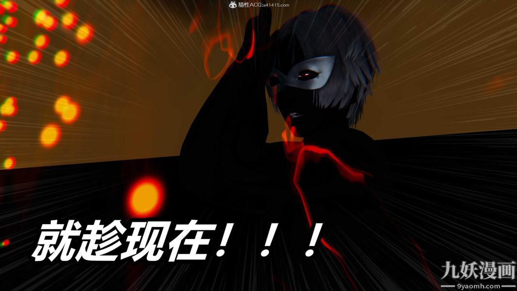 [3D]逆转第二季[完整版]第07章【第07话】