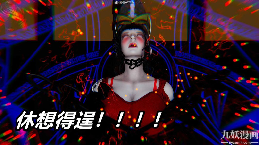 [3D]逆转第二季[完整版]第07章【第07话】