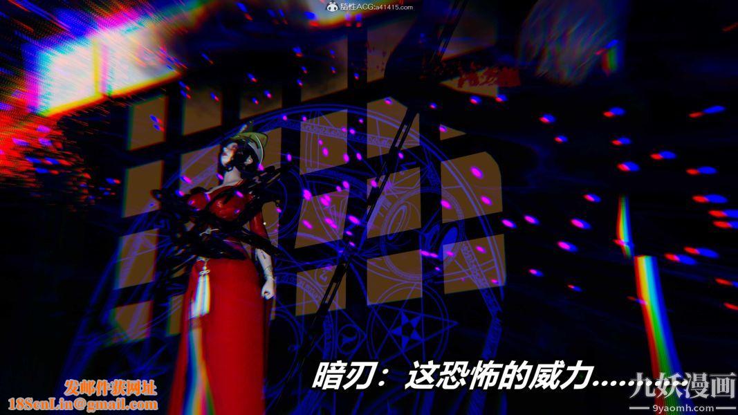 [3D]逆转第二季[完整版]第07章【第07话】