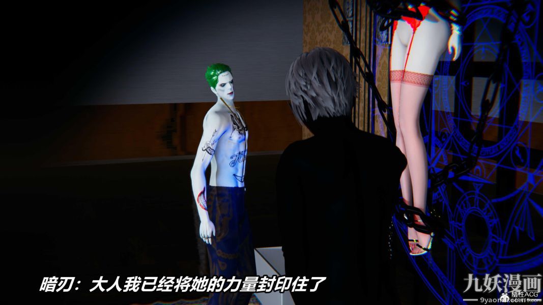 [3D]逆转第二季[完整版]第07章【第08话】