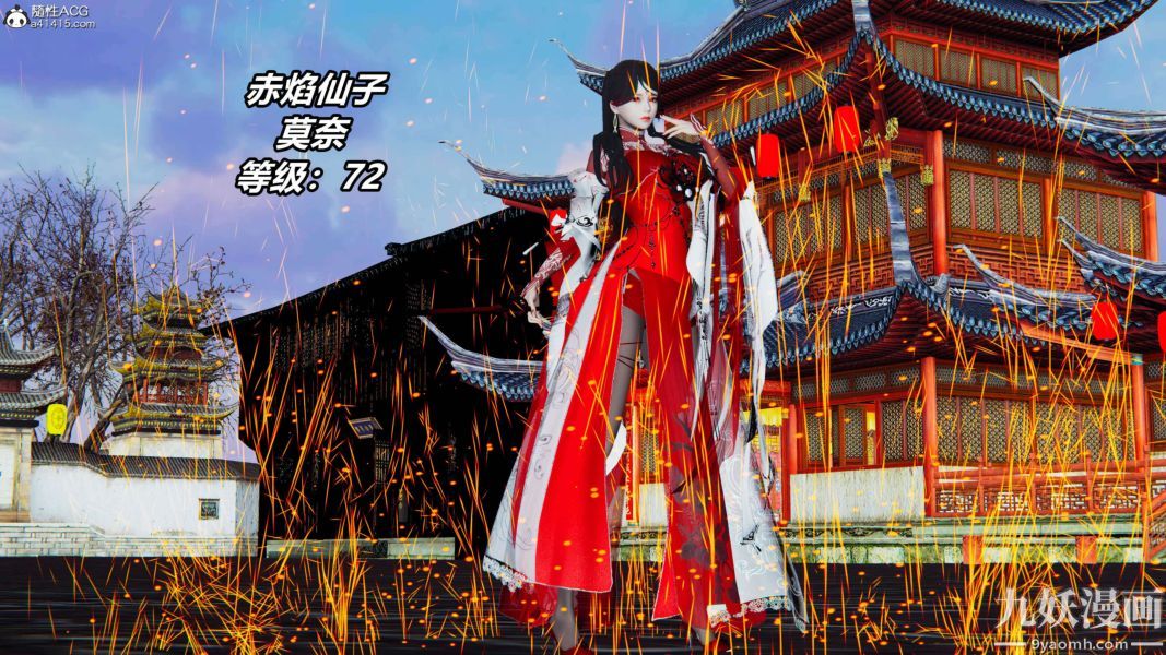 [3D]逆转第二季[完整版]第08章【第01话】