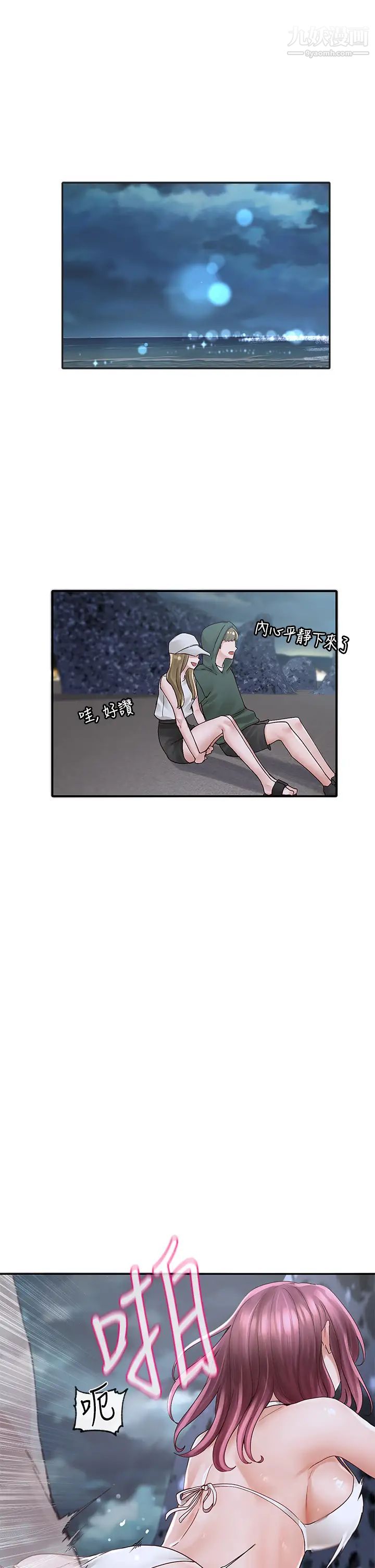 社团学姊第76话-天啊，有人在偷偷打炮!