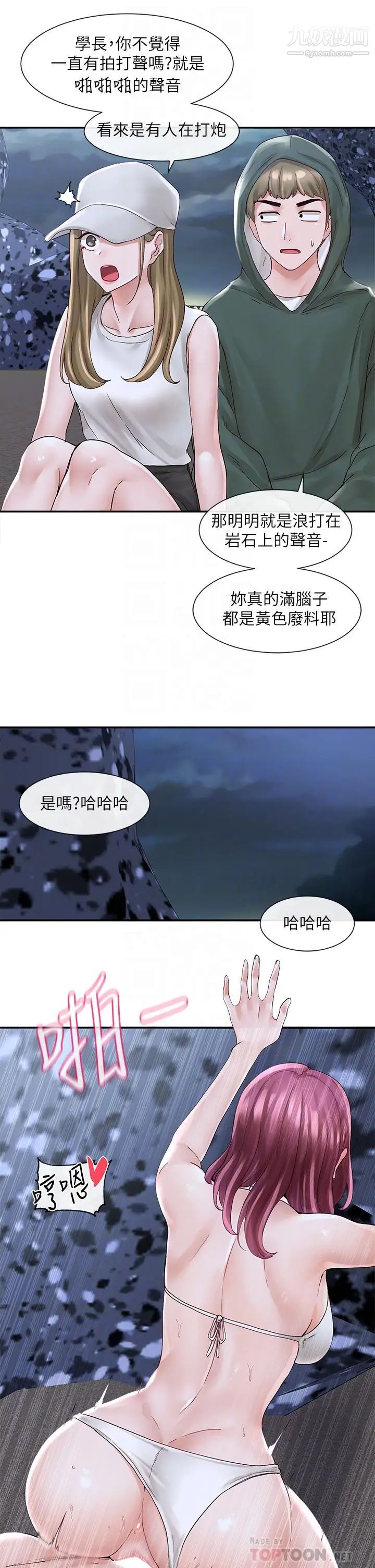 社团学姊第76话-天啊,有人在偷偷打炮!