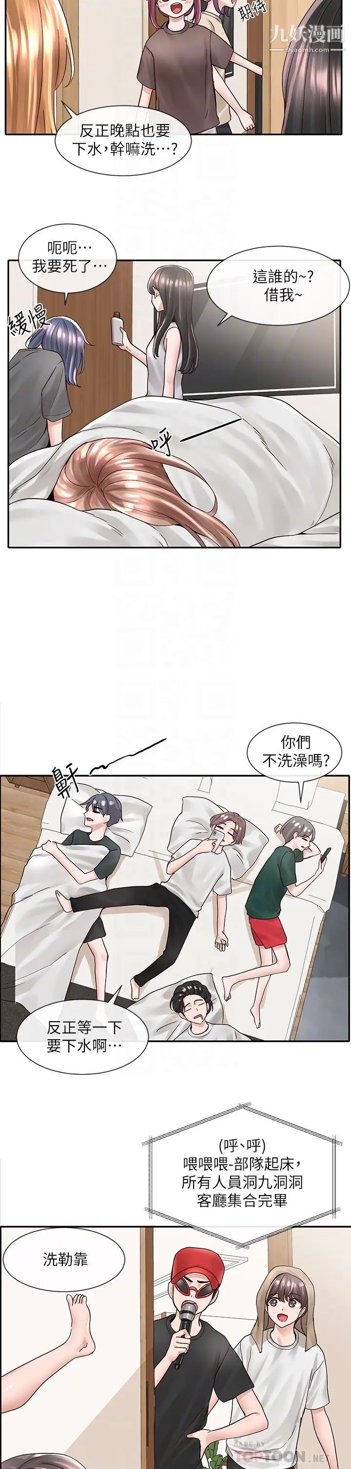 社团学姊第77话-露这么多有点害羞…