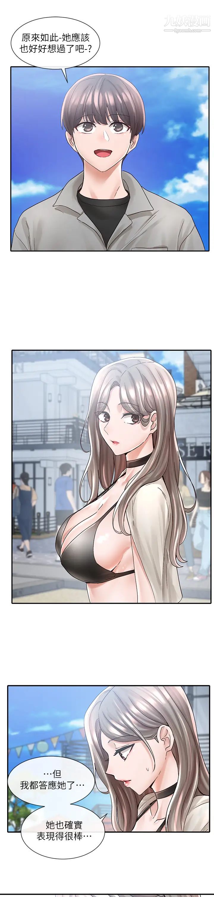 社团学姊第77话-露这么多有点害羞…