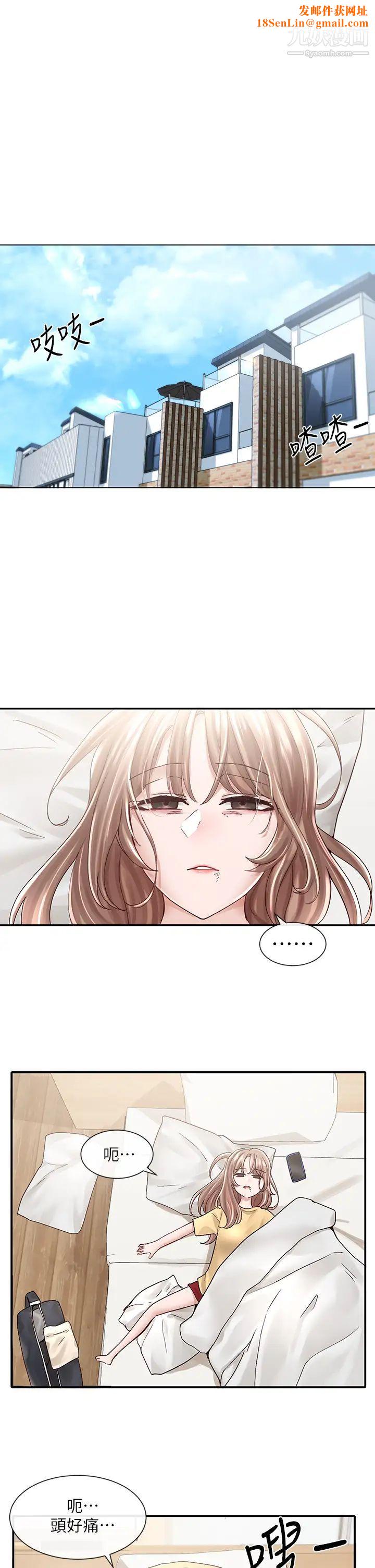 社团学姊第78话-湿透的姊姊们