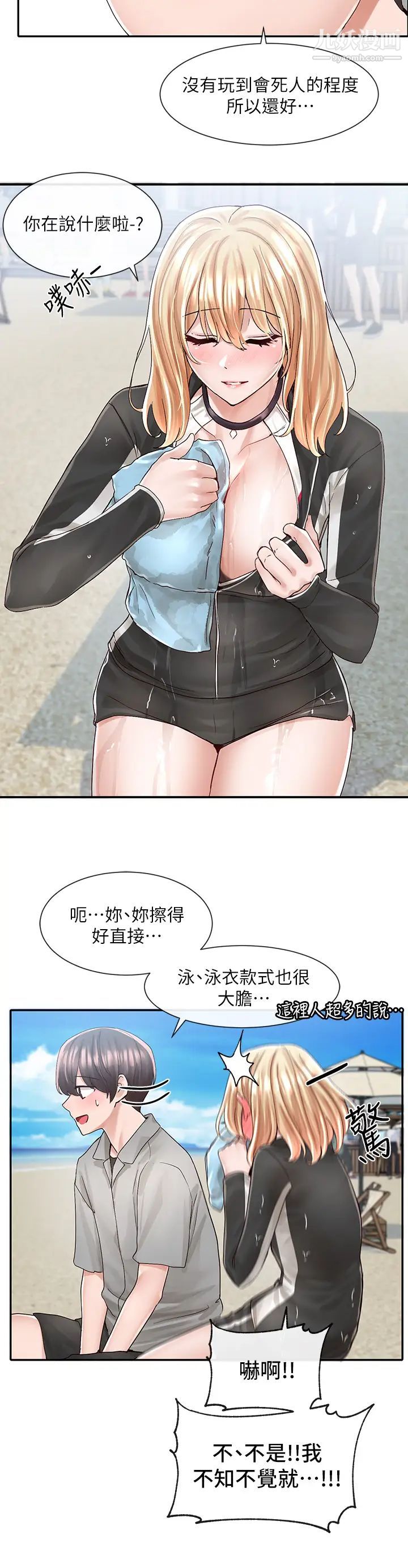 社团学姊第78话-湿透的姊姊们