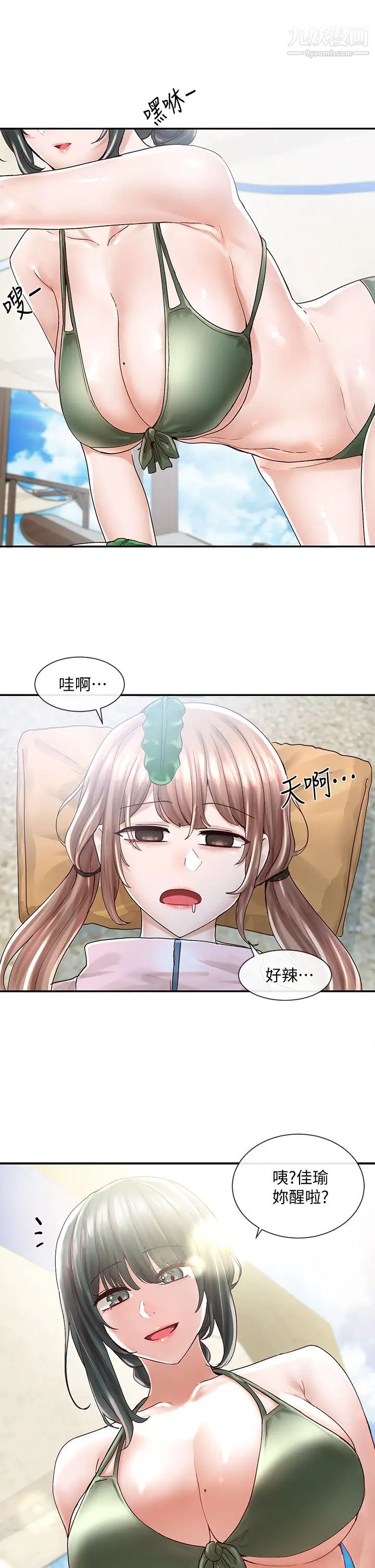 社团学姊第78话-湿透的姊姊们