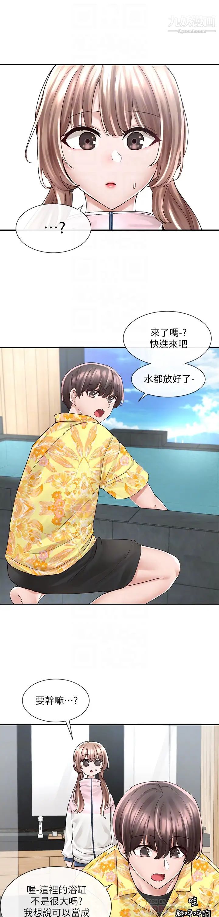 社团学姊第79话-给你十次亲亲奖励♡