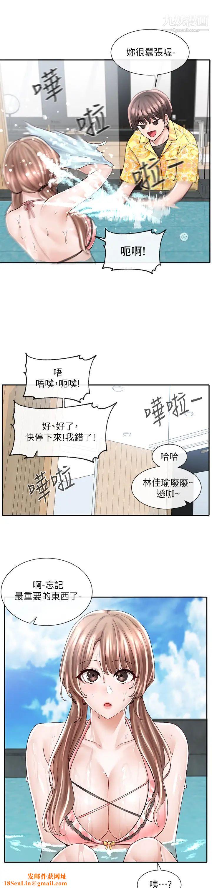 社团学姊第79话-给你十次亲亲奖励♡