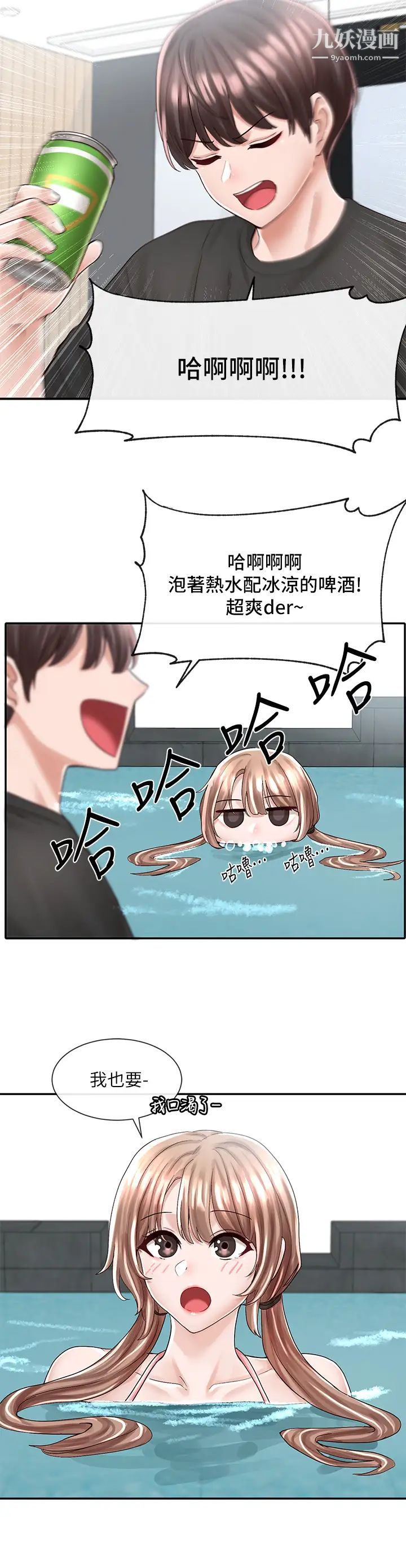 社团学姊第79话-给你十次亲亲奖励♡