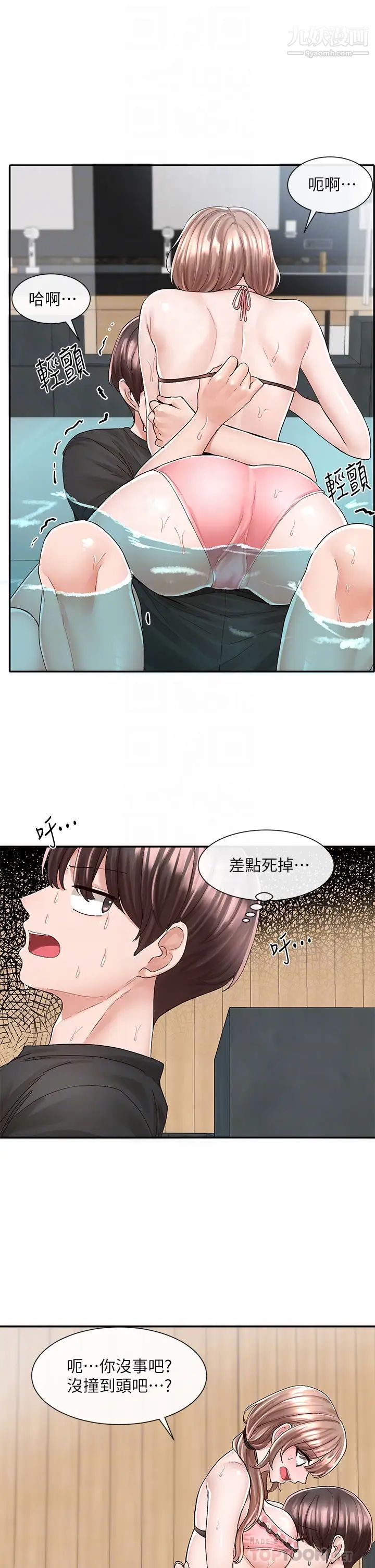 社团学姊第80话-你怎么越来越诱人?