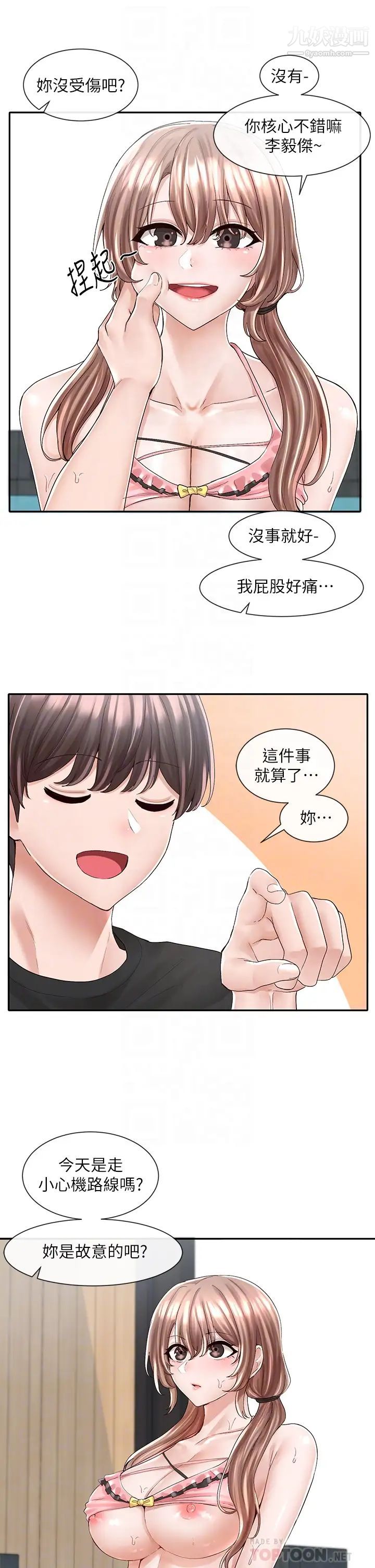 社团学姊第80话-你怎么越来越诱人?