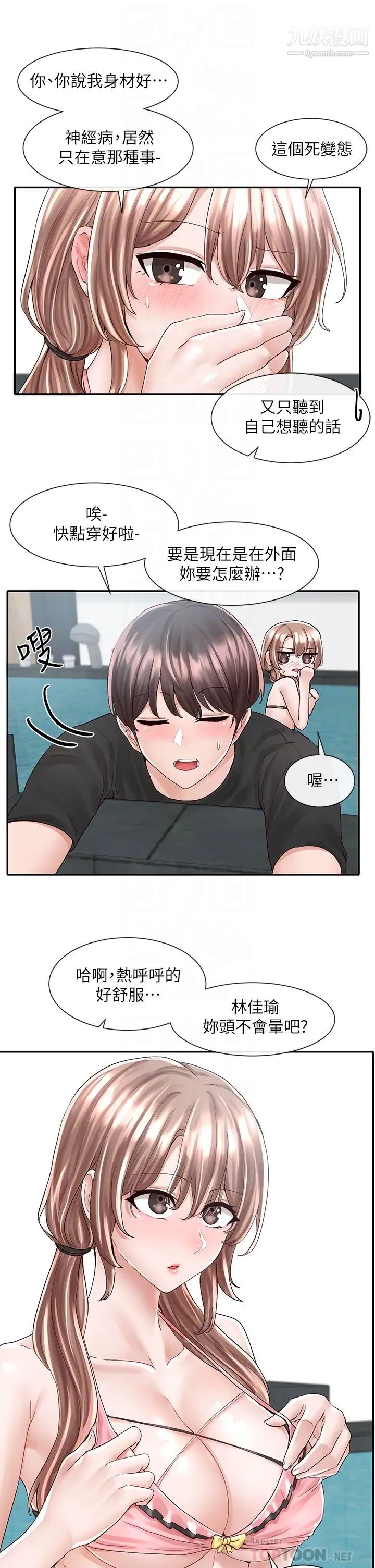 社团学姊第80话-你怎么越来越诱人?