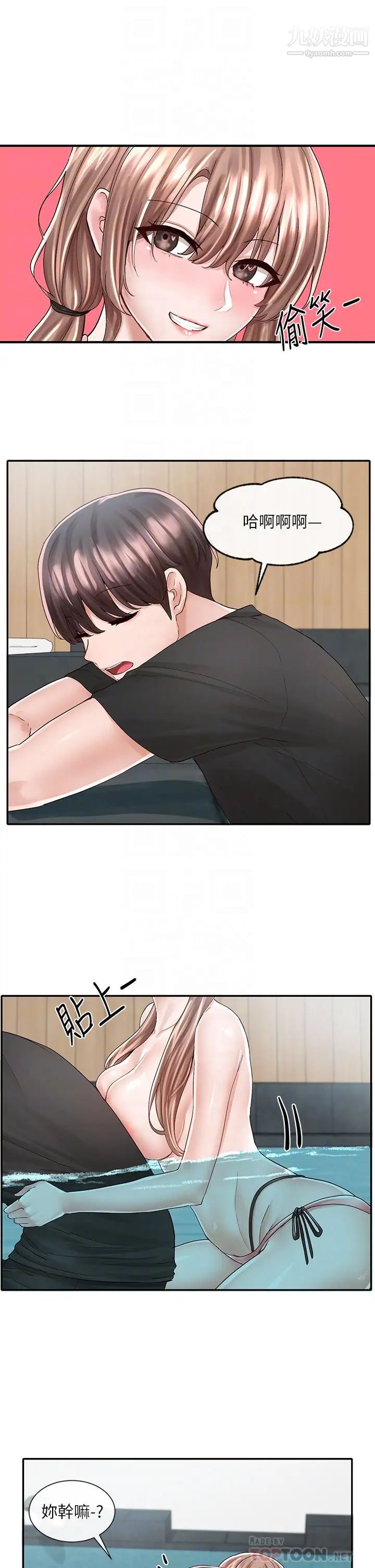 社团学姊第80话-你怎么越来越诱人?