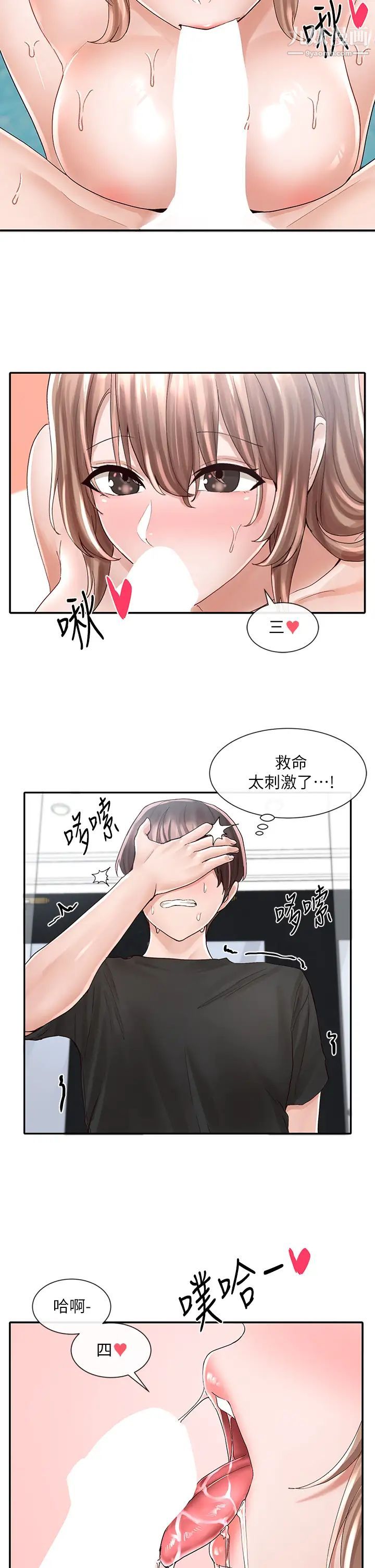 社团学姊第80话-你怎么越来越诱人?