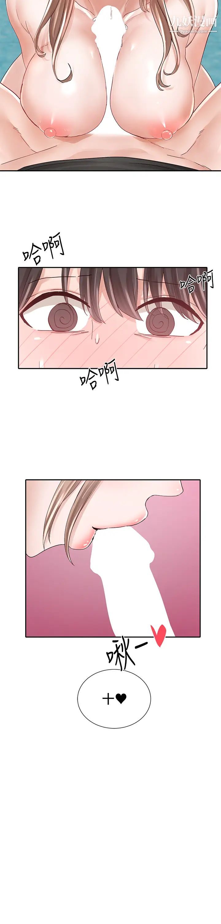 社团学姊第80话-你怎么越来越诱人?