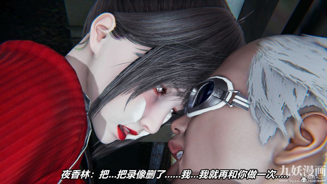 [3D]逆转第二季[完整版]第08章【第05话】