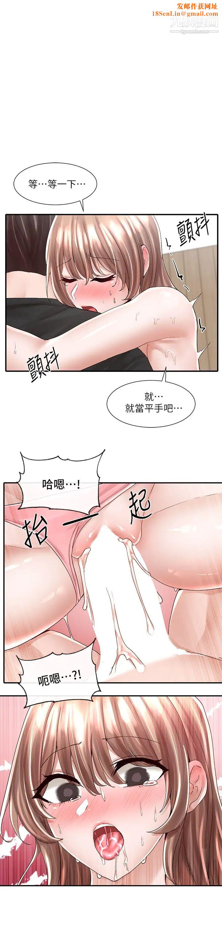 社团学姊第82话-有变态偷窥我们?!