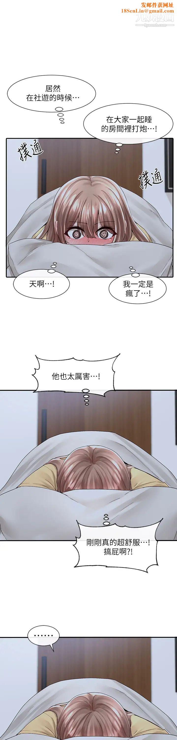 社团学姊第82话-有变态偷窥我们?!