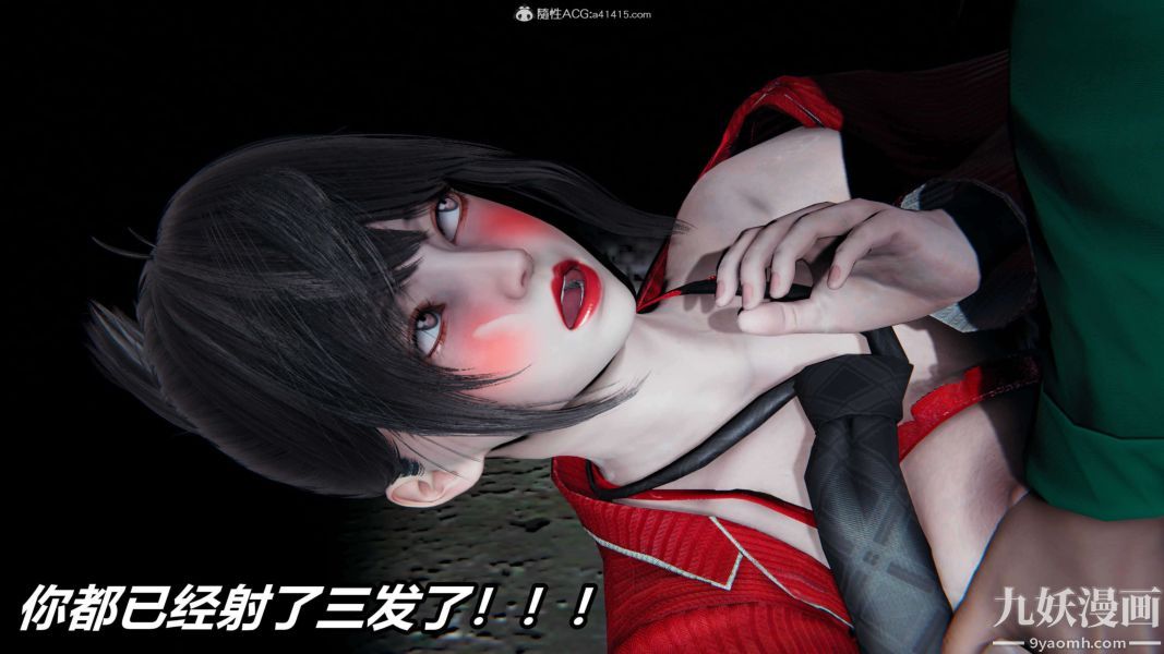 [3D]逆转第二季[完整版]第08章【第06话】