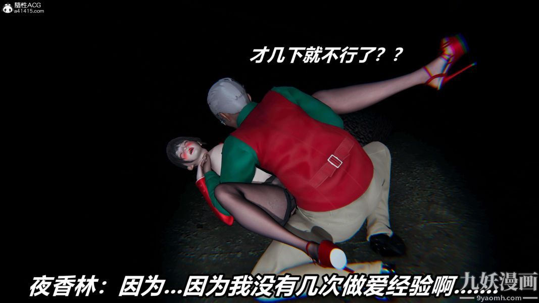 [3D]逆转第二季[完整版]第08章【第06话】