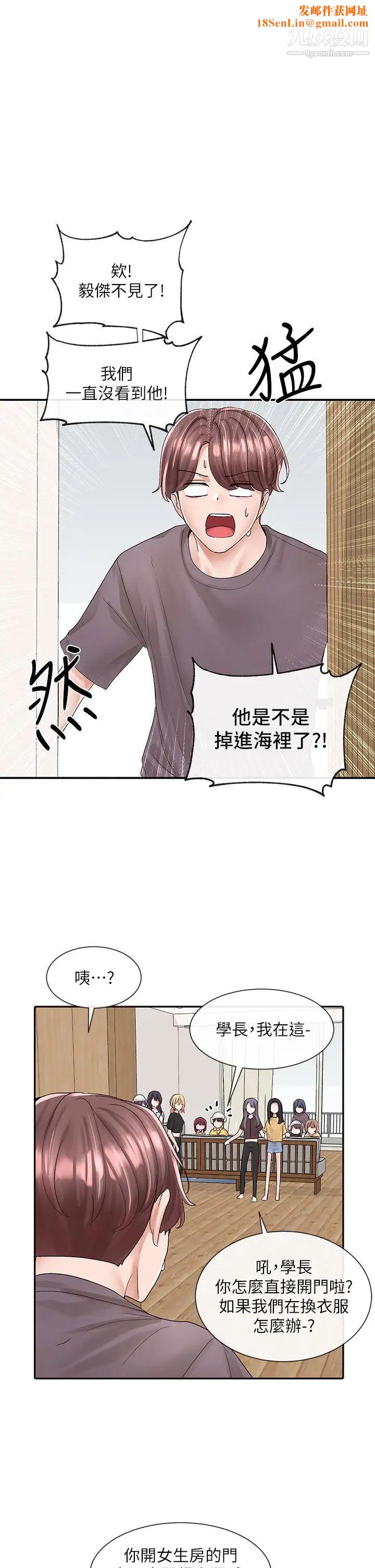 社团学姊第83话-学姊，妳有话要对我说吧?