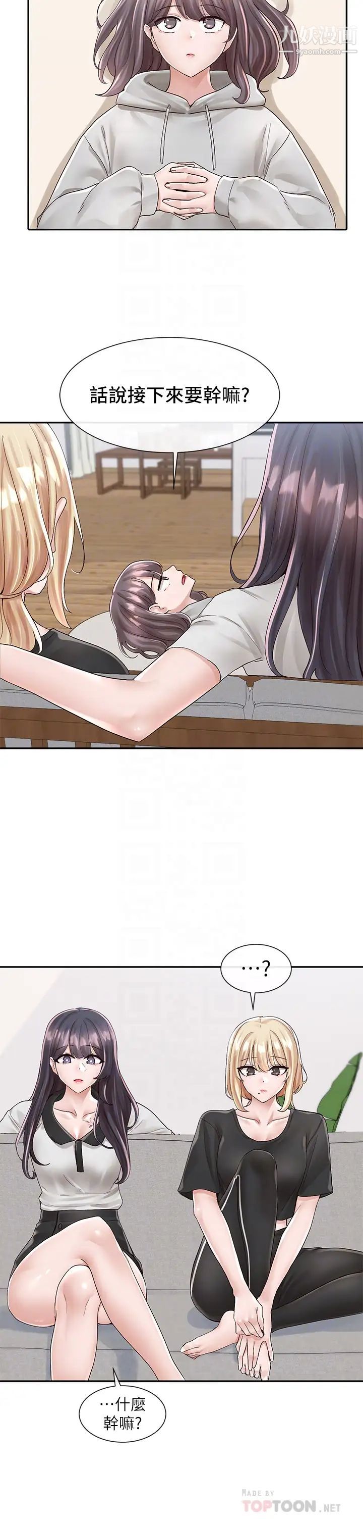 社团学姊第83话-学姊，妳有话要对我说吧?