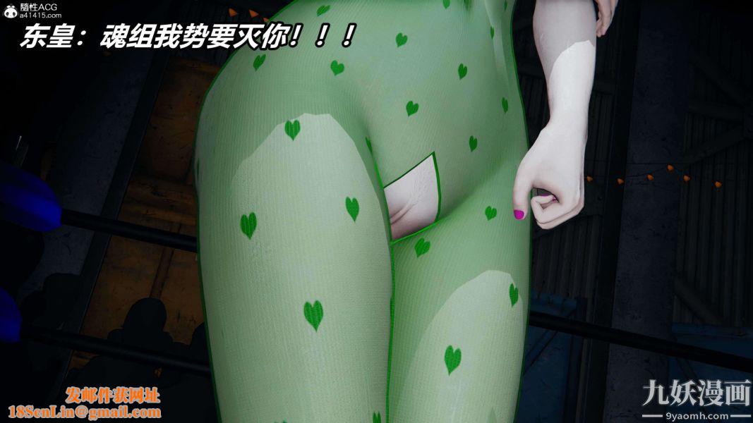 [3D]逆转第二季[完整版]第08章【第06话】