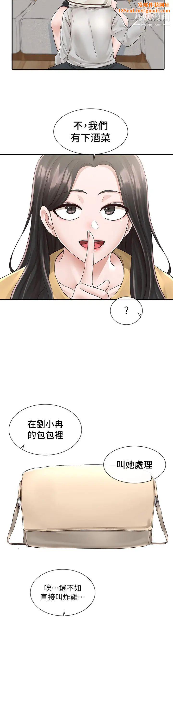 社团学姊第83话-学姊，妳有话要对我说吧?