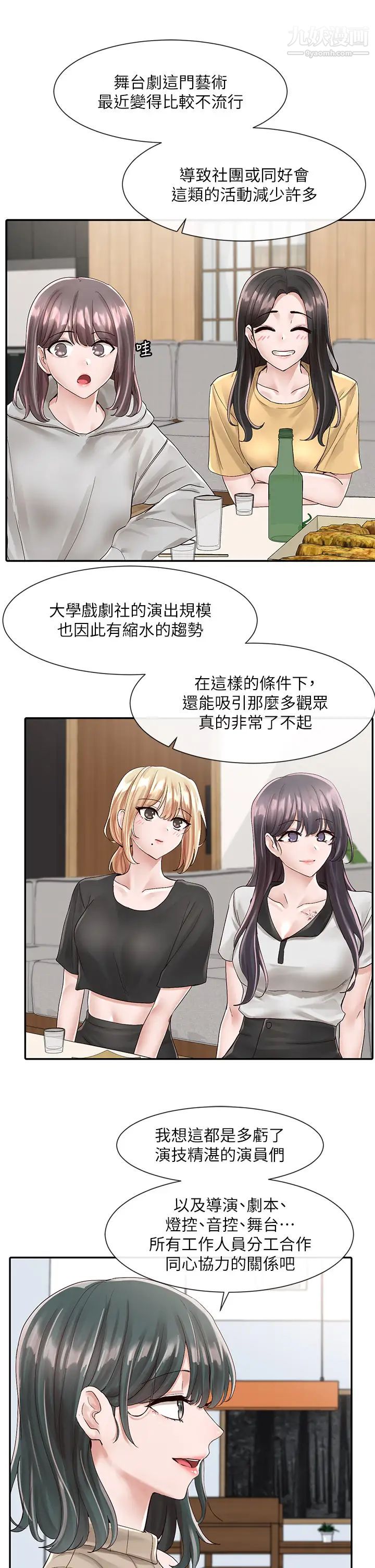 社团学姊第83话-学姊,妳有话要对我说吧?