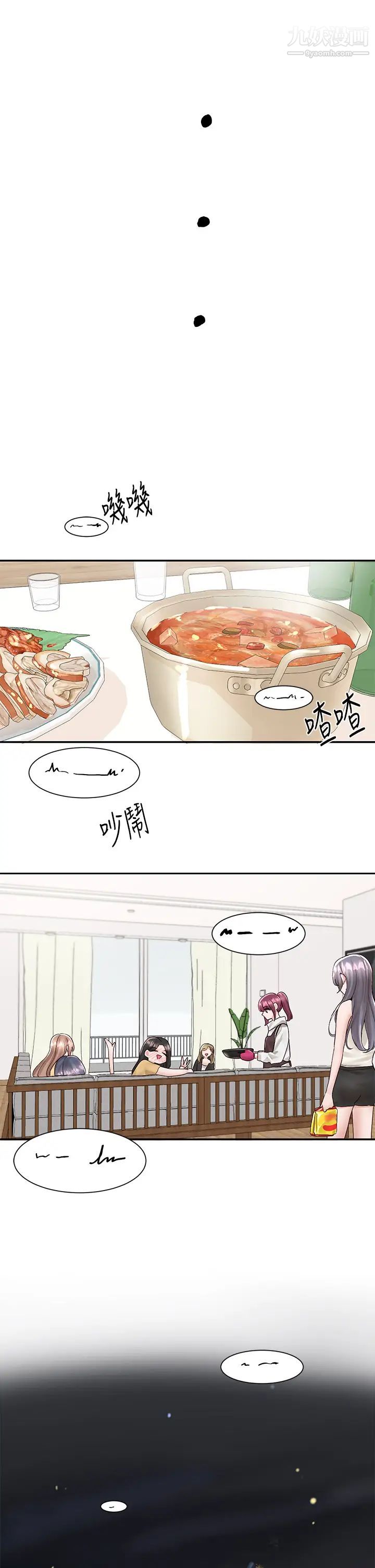 社团学姊第83话-学姊,妳有话要对我说吧?