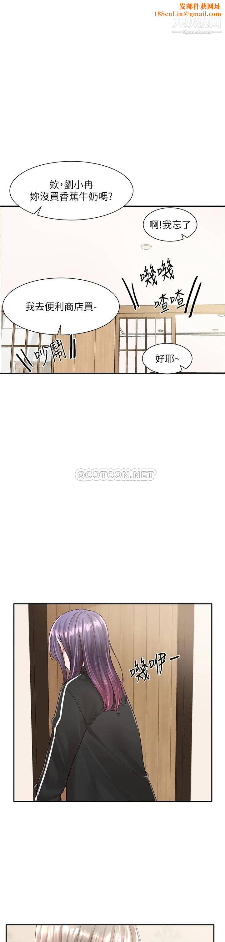 社团学姊第84话-各自的真心