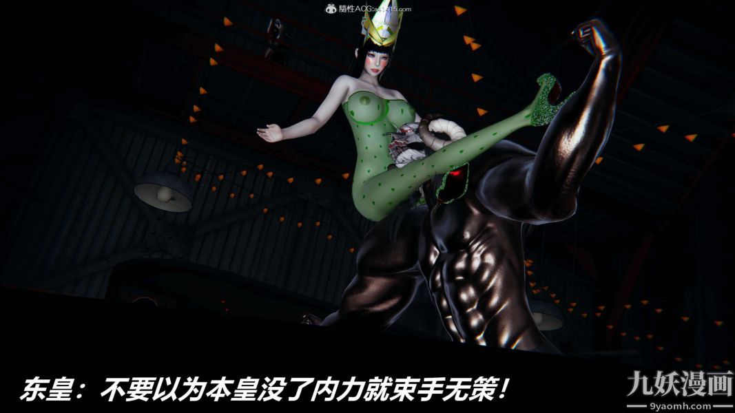 [3D]逆转第二季[完整版]第08章【第08话】