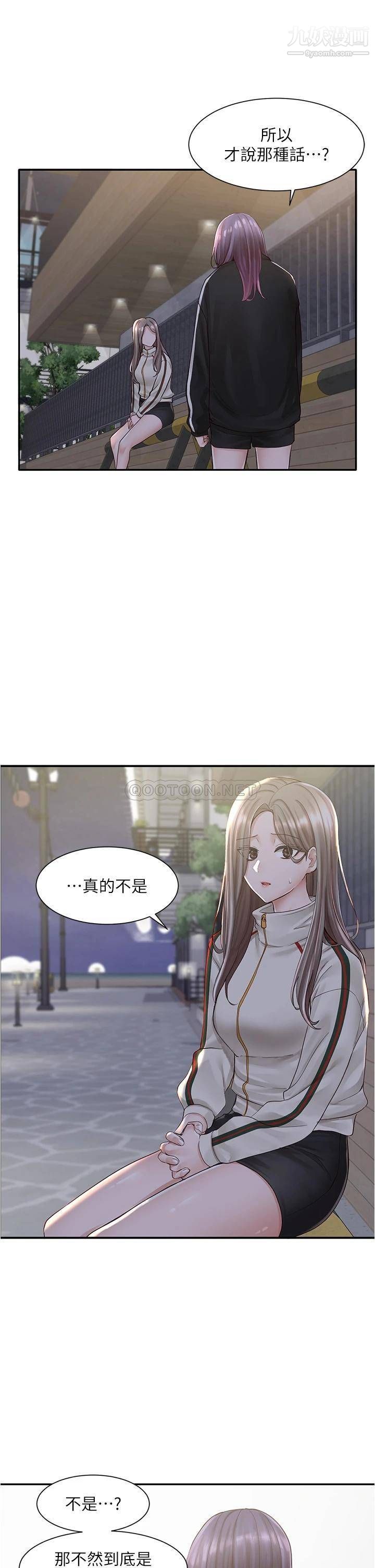 社团学姊第84话-各自的真心